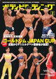 BODY BUILDING Février 2024 POWERLIFTING FITNESS