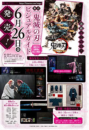 Butai Demon Slayer: Kimetsu no Yaiba Visual Guide Book - WAFUU JAPAN