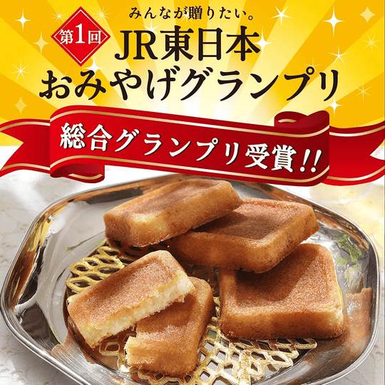 Butter Butler Butter Financier 12pcs - WAFUU JAPAN