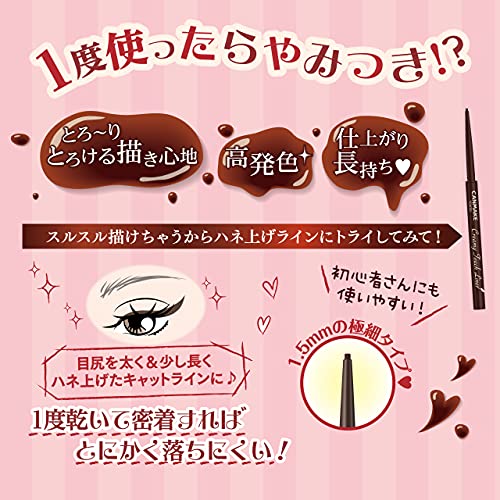 CAMMAKE Creamy Touch Liner #01 - #11 0.08g - WAFUU JAPAN