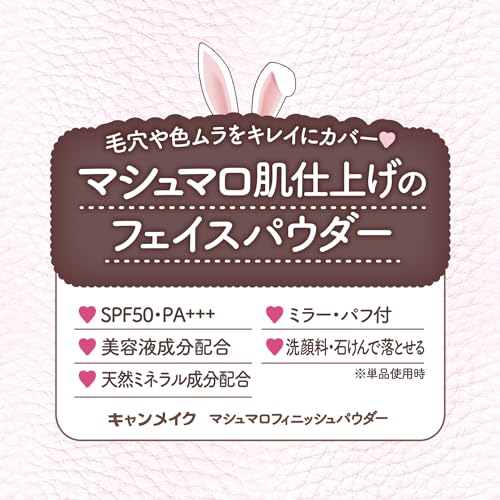 CANMAKE Marshmallow Finish Powder 10.0g Matte - WAFUU JAPAN