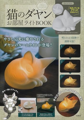 Cat no Dayan Room Light Book - WAFUU JAPAN