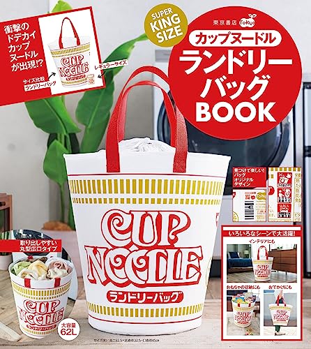 Cup Noodle Super Kingsize Laundry Bag - WAFUU JAPAN