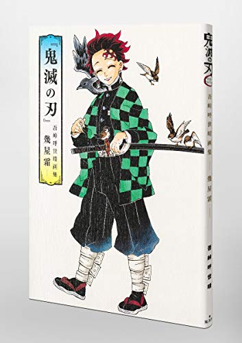 Demon Slayer: Kimetsu no Yaiba Koyoharu Gotouge Art Book -Ikuseiso- - WAFUU JAPAN