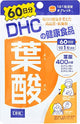 DHC กรดโฟลิก 60 แคปซูล สำหรับ 60 วัน