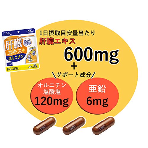 DHC Liver Extract + Ornithine 30-Day Supply 90 capsules - WAFUU JAPAN