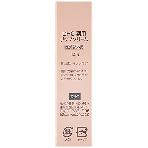 DHC Medicated Lip Cream Balm 1.5g Made in Japan WAFUU JAPAN