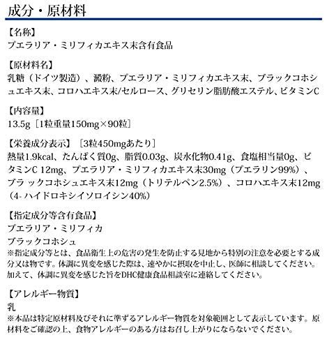 DHC Tablet Concentrated Pueraria Mirifica 30 Days - WAFUU JAPAN