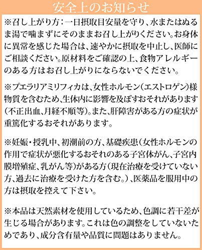 DHC Tablet Concentrated Pueraria Mirifica 30 Days - WAFUU JAPAN