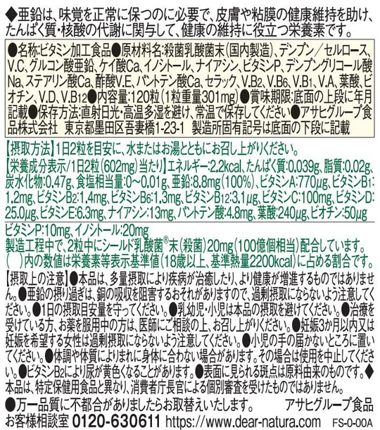 Dianatura Vitamin D Fortified Multivitamin Zinc Lactic Acid Bacteria 120 capsules (60 days) - WAFUU JAPAN