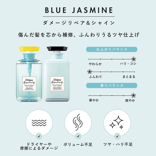 Diane Shampoo & Treatment Set Blue Jasmine Fragrance Shine Diane Bonheur 500ml - WAFUU JAPAN