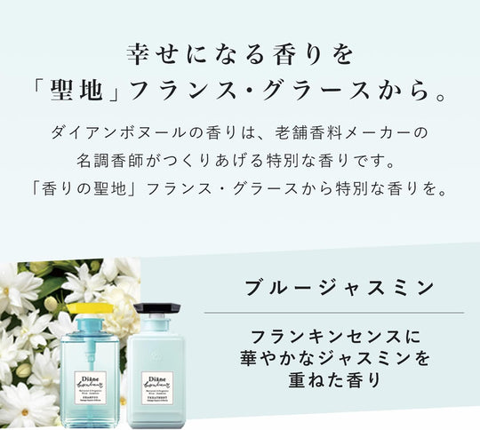 Diane Shampoo & Treatment Set Blue Jasmine Fragrance Shine Diane Bonheur 500ml - WAFUU JAPAN