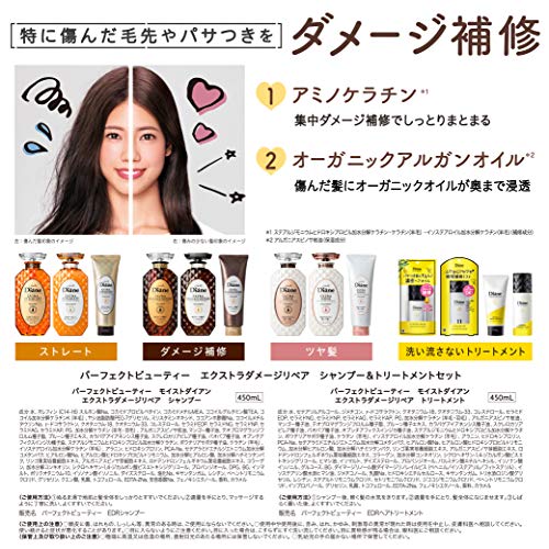 Diane Shampoo & Treatment Set Floral & Berry Extra Damage Repair 450ml - WAFUU JAPAN