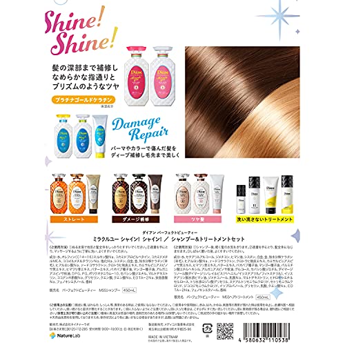 Diane Shampoo & Treatment Set Shiny Berry Scent Perfect Beauty - WAFUU JAPAN
