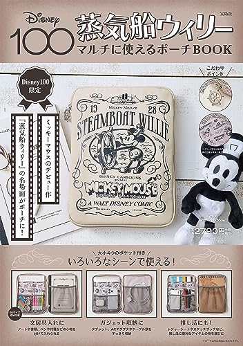 Disney100 Steamboat Willie Multi-Use Pouch - WAFUU JAPAN