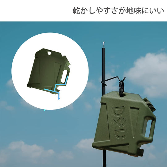 DOD Jiminy Tank Water Tank 10L WT3-863-KH - WAFUU JAPAN