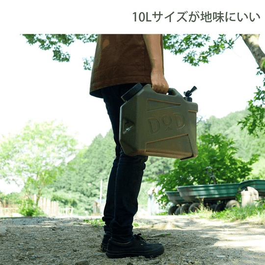 DOD Jiminy Tank Water Tank 10L WT3-863-KH - WAFUU JAPAN