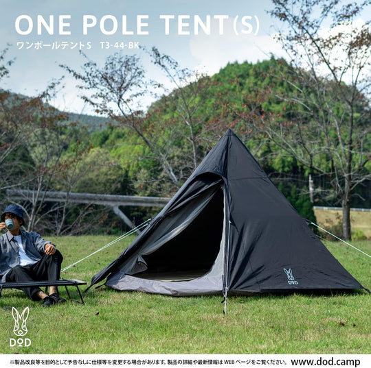 DOD One Pole Tent S for 3 T3-44 - WAFUU JAPAN