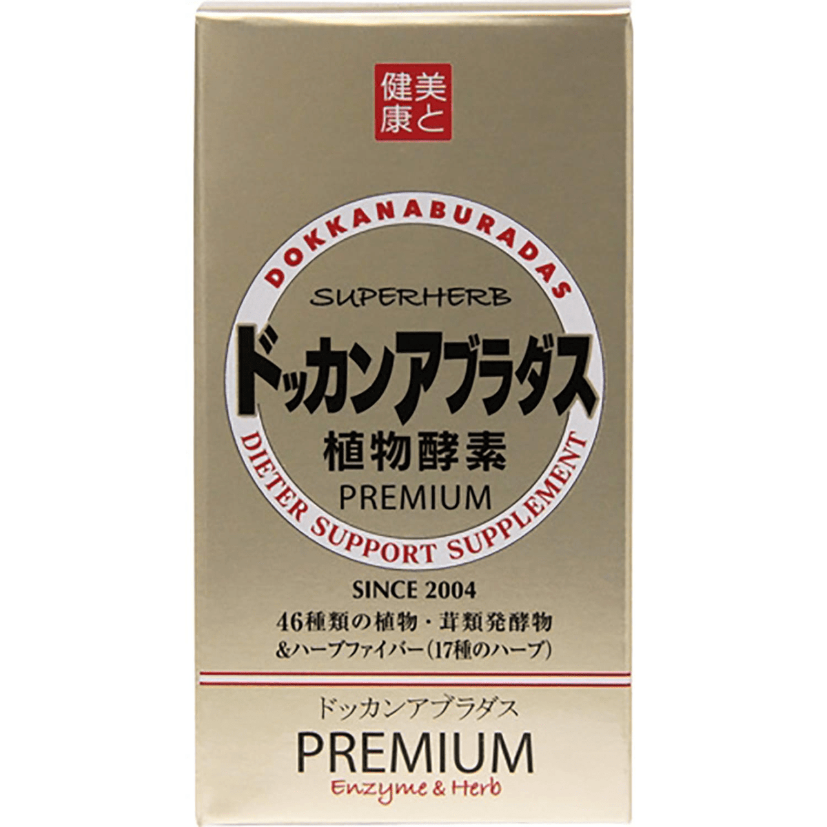 ハーブ健康本舗 ドッカンアブラダスPREMIUM 180粒 – WAFUU JAPAN