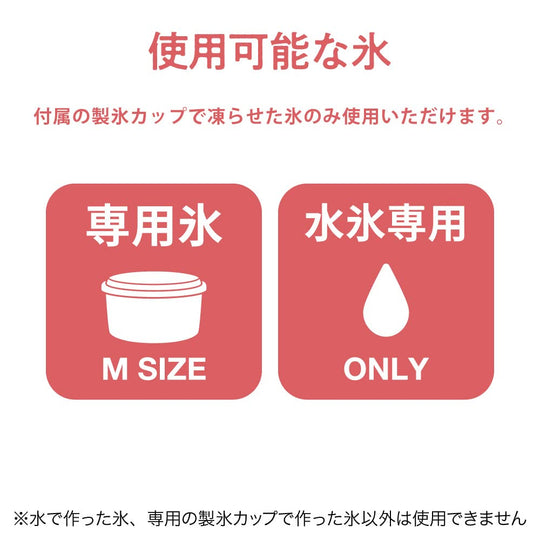 DOSHISHA Electric Shaved Ice Machine Fluff, with 2 ice cups Blue DCSP-20 - WAFUU JAPAN