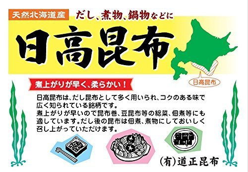 Dosho Kombu Natural Hidaka Kombu for Business 1kg - WAFUU JAPAN