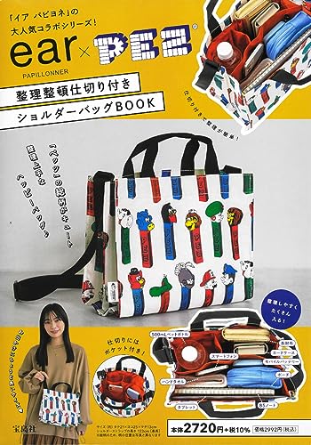 ear PAPILLONNER × PEZ Shoulder Bag with Organizing Dividers BOOK - WAFUU JAPAN