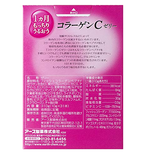 Earth Collagen C Jelly Acai Berry Flavor 10g x 31 pcs. - WAFUU JAPAN