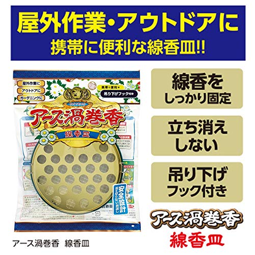 Earth Spiral Incense Incense Dish - WAFUU JAPAN