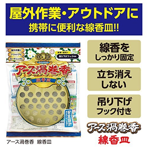 Earth Spiral Incense Incense Dish - WAFUU JAPAN