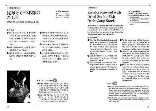 Eat and Speak WASHOKU Japanese Food in English book - WAFUU JAPAN
