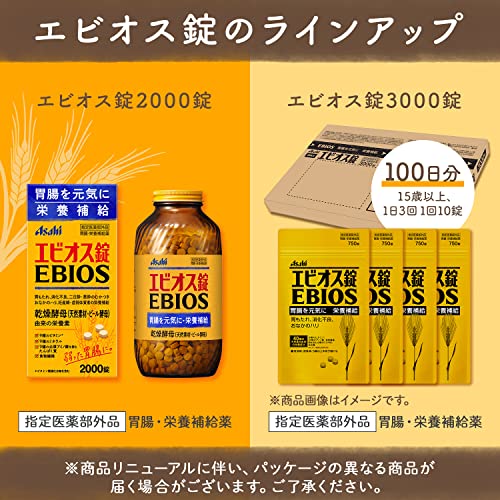 EB&A EBIOS Tablets 3000 Tablets Gastrointestinal and Nutritional Supplement 750 Tablets x 4 Bags - WAFUU JAPAN