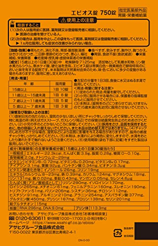 EB&A EBIOS Tablets 3000 Tablets Gastrointestinal and Nutritional Supplement 750 Tablets x 4 Bags - WAFUU JAPAN