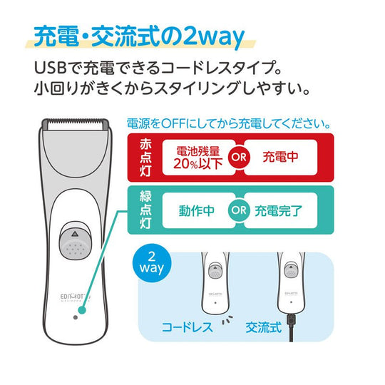 EDISONmama Silent clippers Shaver EDIMOTTO KJH1123 - WAFUU JAPAN