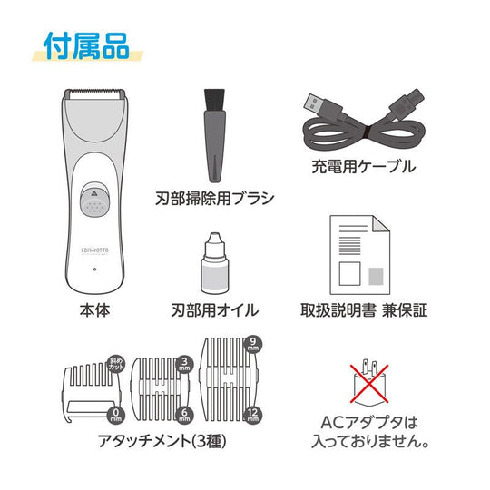 EDISONmama Silent clippers Shaver EDIMOTTO KJH1123 - WAFUU JAPAN