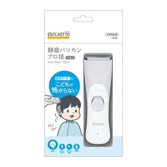 EDISONmama Silent clippers Shaver EDIMOTTO KJH1123 - WAFUU JAPAN