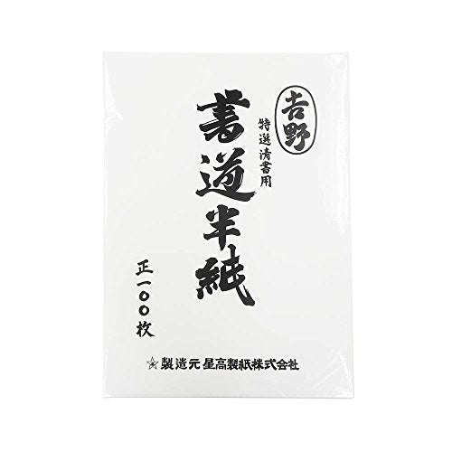 Ehime Shiko Special Selection Calligraphy HAN-YO100P 100 sheets - WAFUU JAPAN