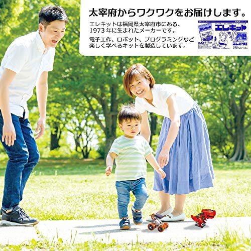 ELEKIT cyborg hand MR-9112 Craft toy set - WAFUU JAPAN