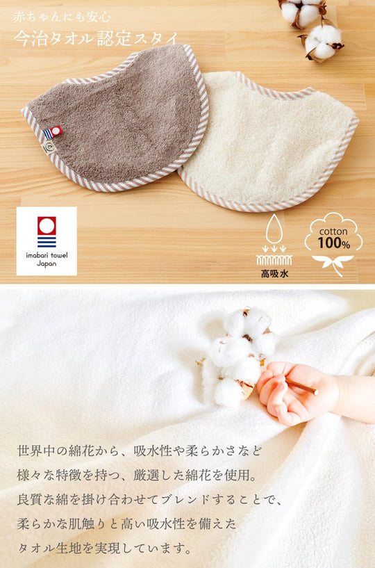 Emoka Sty of Imabari Towel Adjustable Bib - WAFUU JAPAN