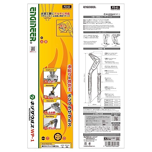 Engineer PZ-63 Screw Pliers Neji-saurus Dia 3.5-5.5mm Japanese - WAFUU JAPAN