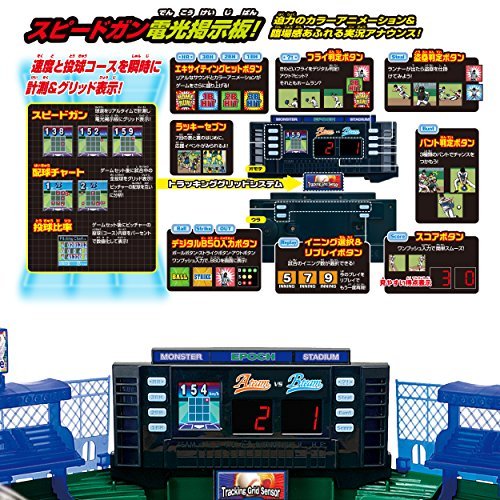 EPOCH Baseball board 3D ace Monster Control - WAFUU JAPAN