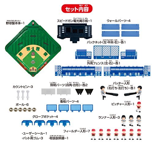 EPOCH Baseball board 3D ace Monster Control - WAFUU JAPAN