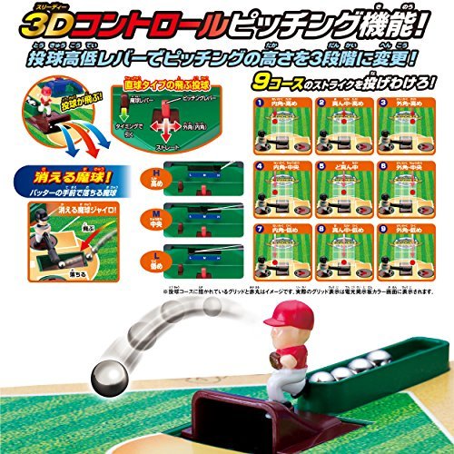 EPOCH Baseball board 3D ace Monster Control - WAFUU JAPAN