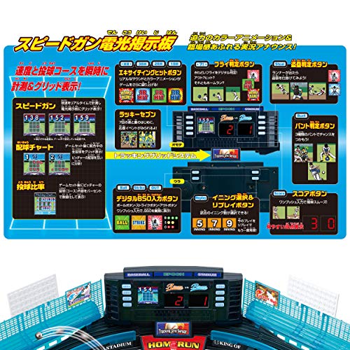 EPOCH Baseball board 3D Ace Super Control - WAFUU JAPAN