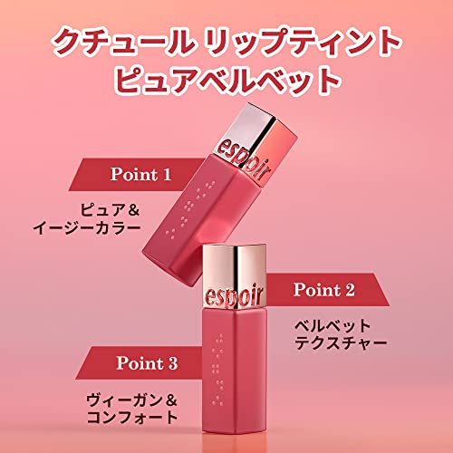 espoir Couture Lip Tint Pure Velvet - WAFUU JAPAN