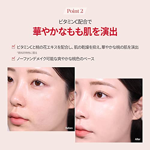 espoir Peach Skin Fitting Base All New 30mL SPF50+ PA++++ - WAFUU JAPAN