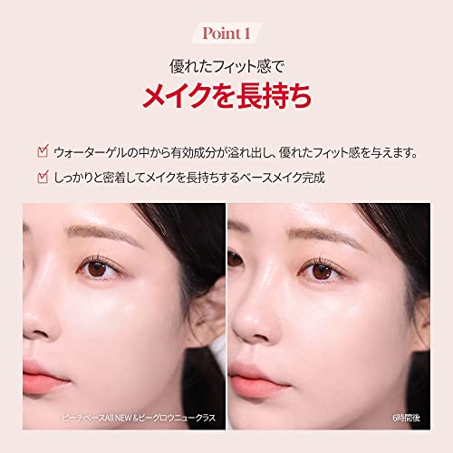 espoir Peach Skin Fitting Base All New 30mL SPF50+ PA++++ - WAFUU JAPAN