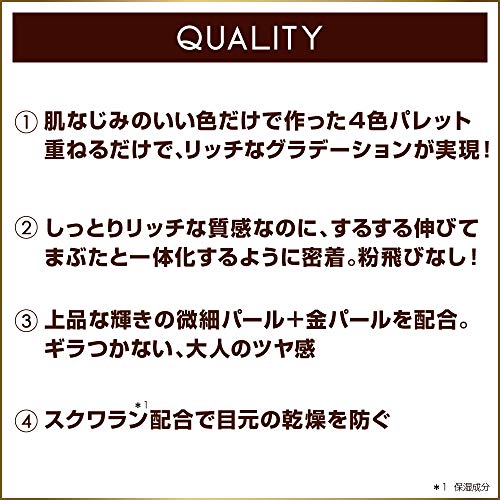 excel Skinny Rich Shadow SR11 (Brick Brown) Palette Eye Shadow - WAFUU JAPAN