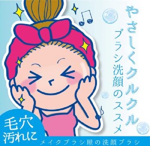 Facial Cleansing Brush NYF-800 - WAFUU JAPAN