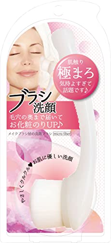 Facial Cleansing Brush NYF-800 - WAFUU JAPAN