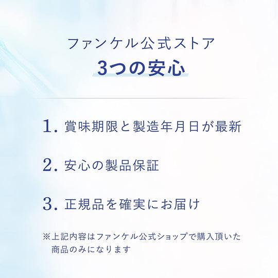 FANCL Digestion Of Lactones 30 Days - WAFUU JAPAN